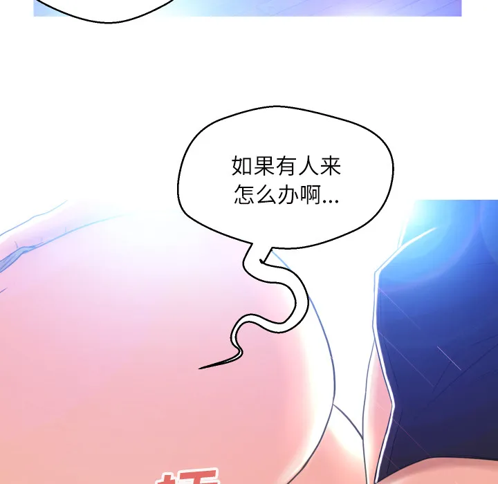 俏儿媳（媳妇单身中） 第2话