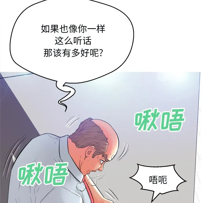俏儿媳（媳妇单身中） 第3话