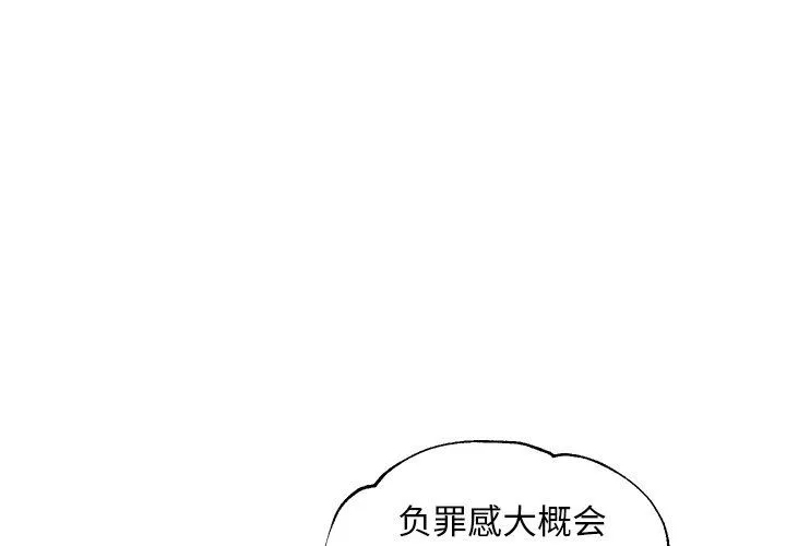 俏儿媳（媳妇单身中） 第50话
