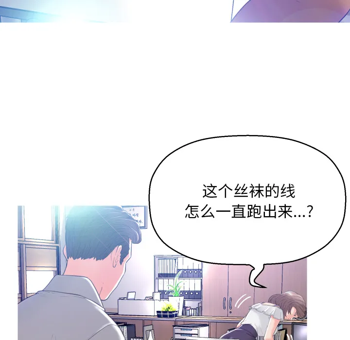 俏儿媳（媳妇单身中） 第2话