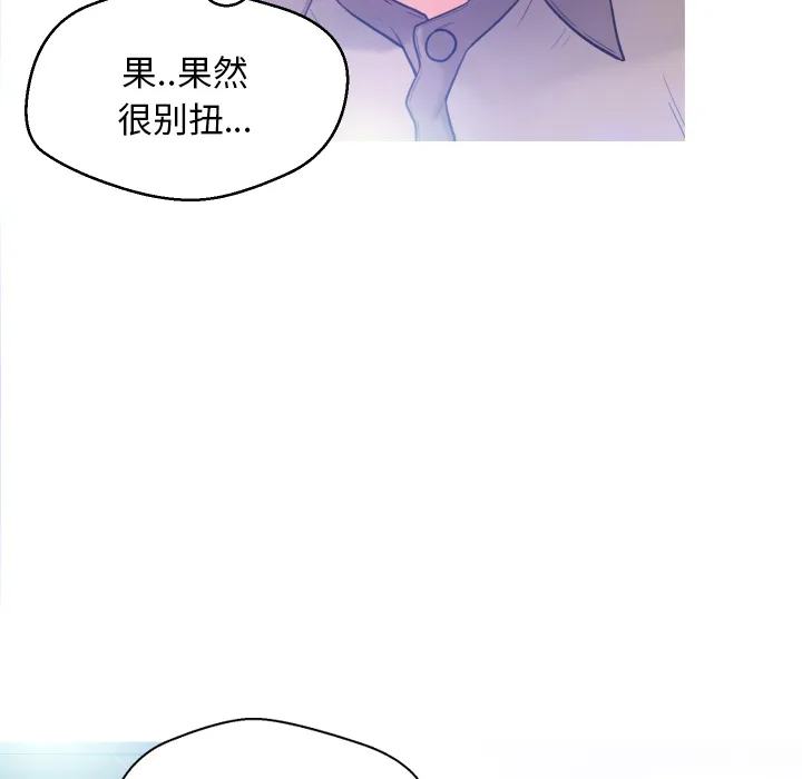俏儿媳（媳妇单身中） 第2话