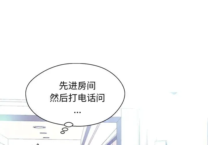 俏儿媳（媳妇单身中） 第 19 话