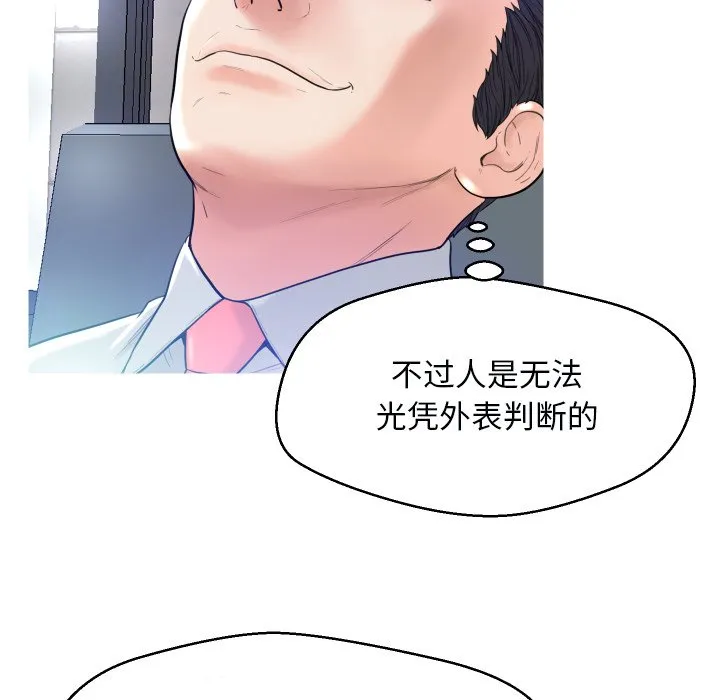俏儿媳（媳妇单身中） 第4话