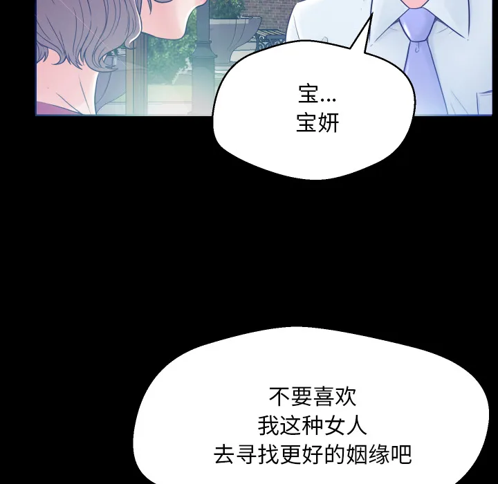 俏儿媳（媳妇单身中） 第1话