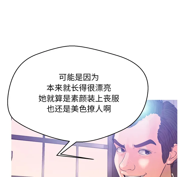 俏儿媳（媳妇单身中） 第1话