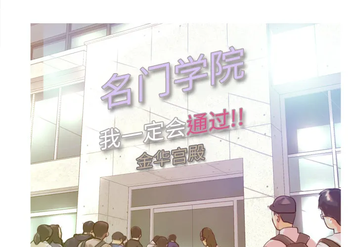 俏儿媳（媳妇单身中） 第1话
