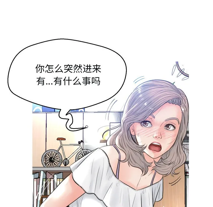 俏儿媳（媳妇单身中） 第3话
