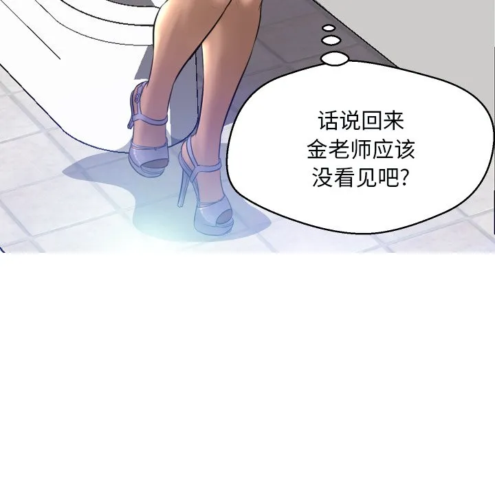 俏儿媳（媳妇单身中） 第3话