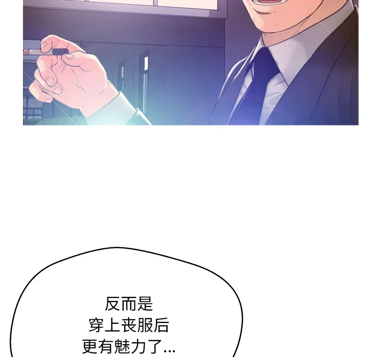 俏儿媳（媳妇单身中） 第1话