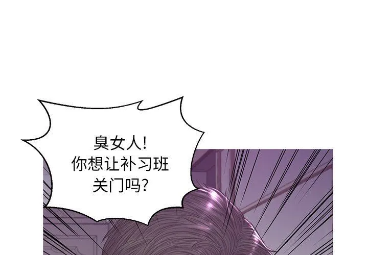 俏儿媳（媳妇单身中） 第49话