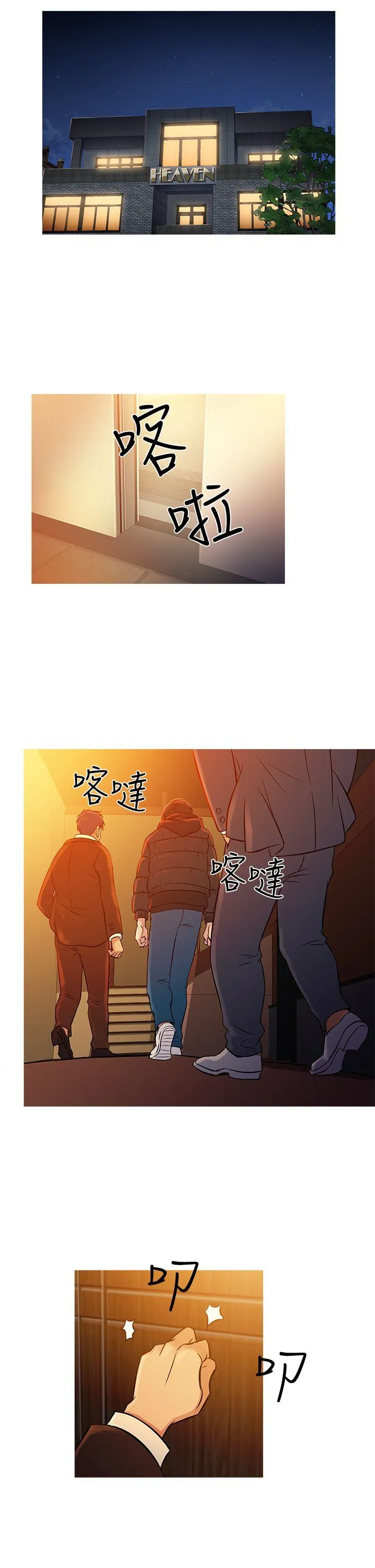 鸭王 第71话