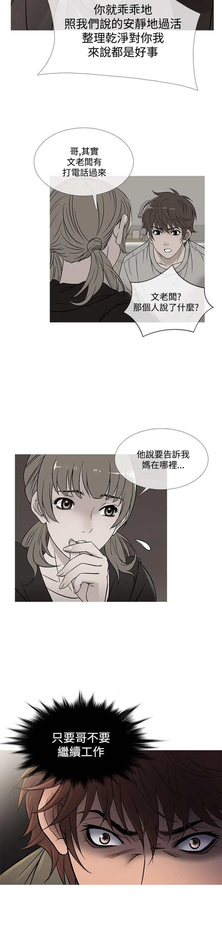 鸭王 第57话