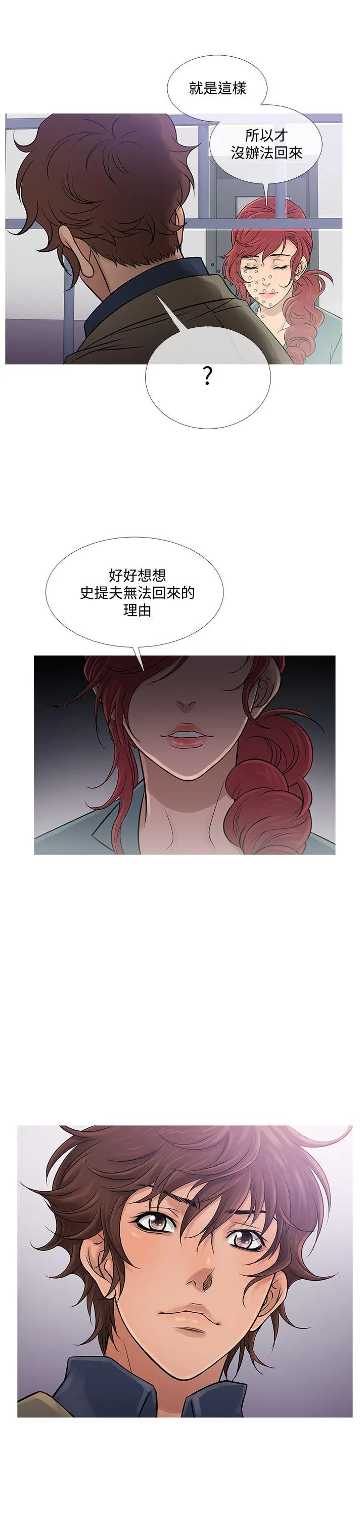 鸭王 第59话