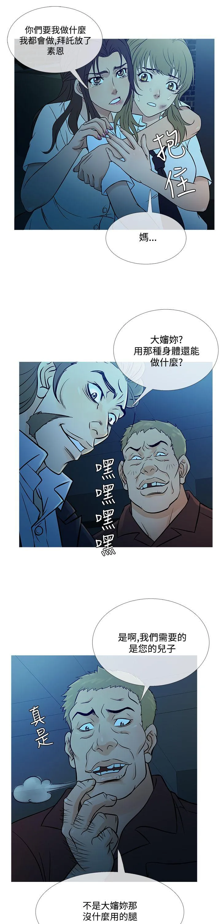 鸭王 第54话