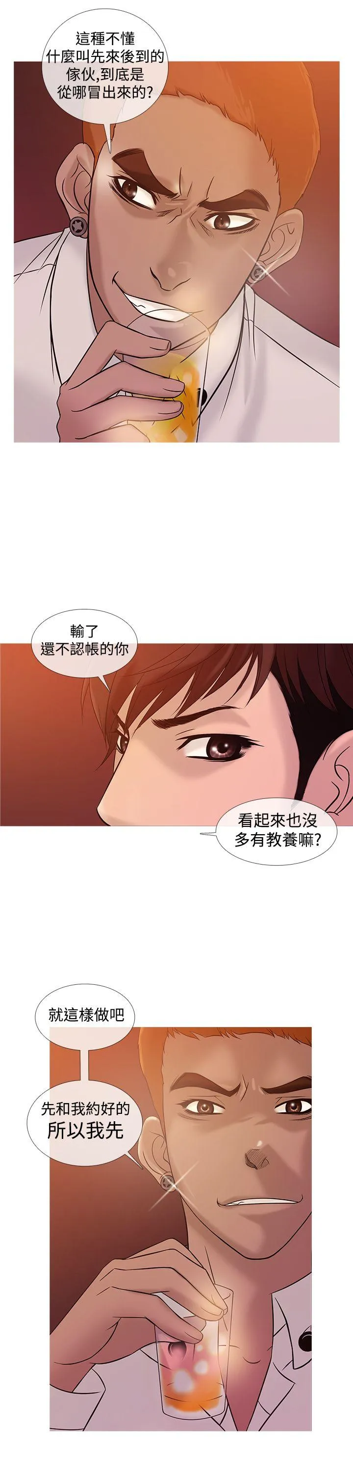 鸭王 第21话