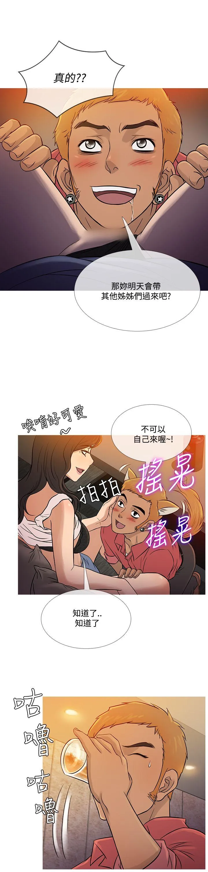 鸭王 第59话