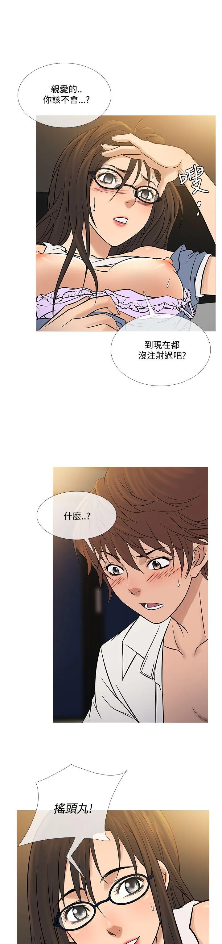 鸭王 第64话