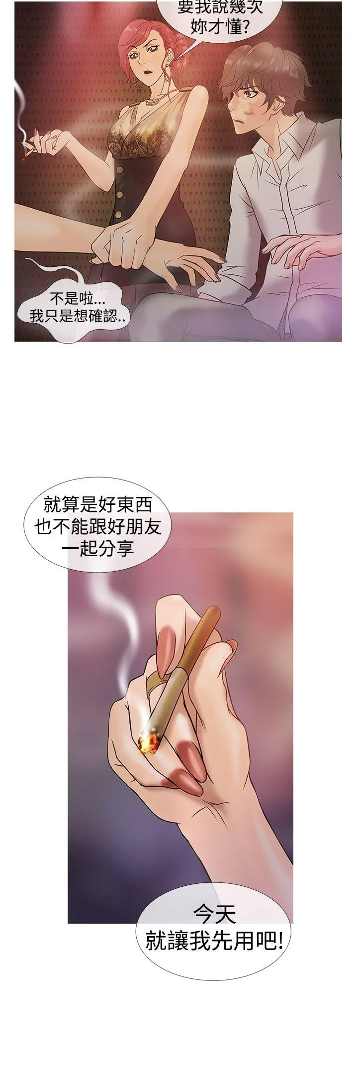 鸭王 第3话