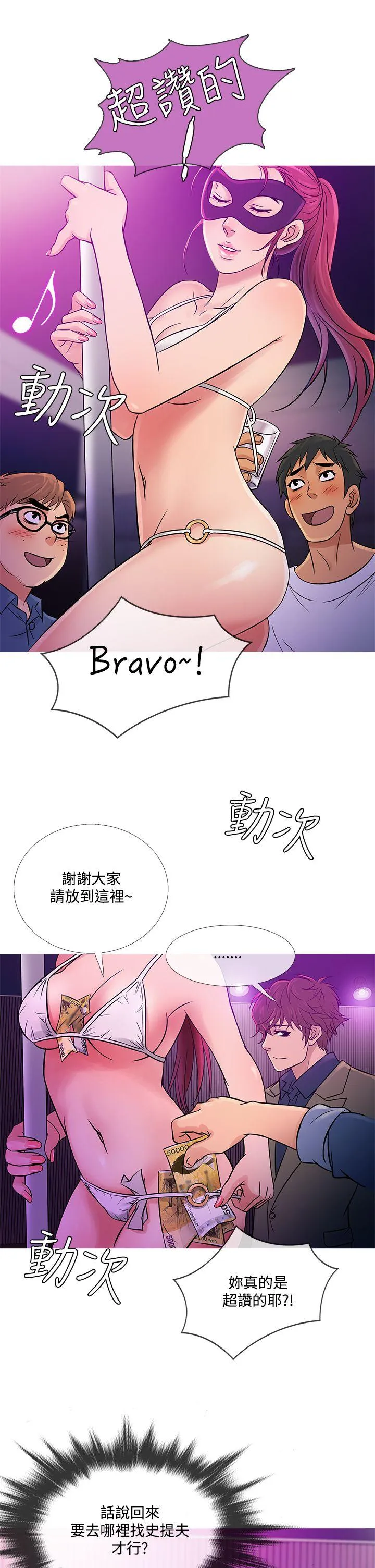 鸭王 第57话