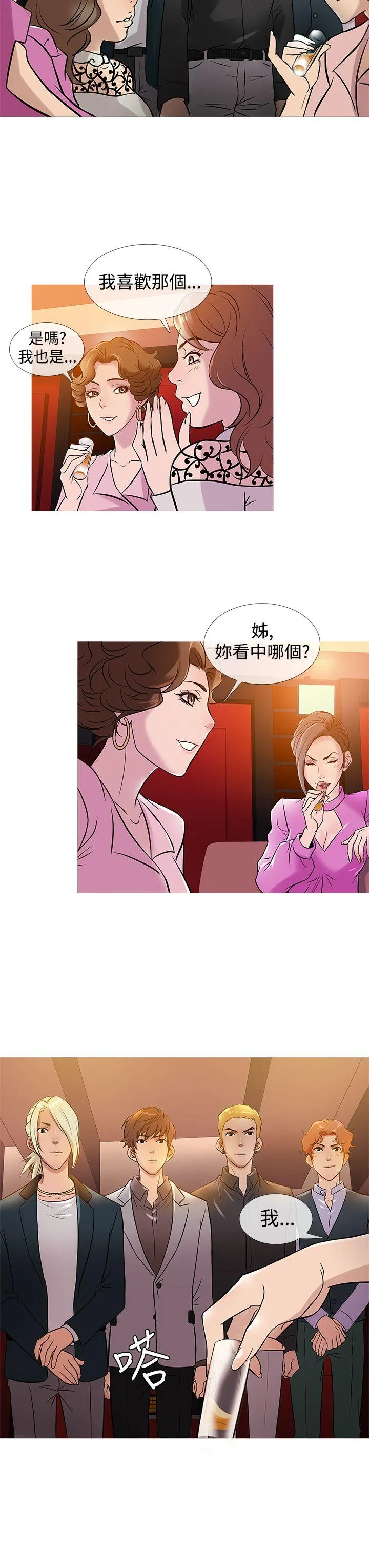 鸭王 第31话