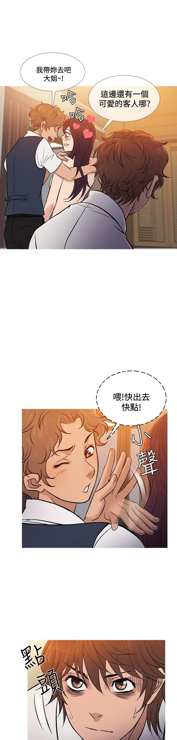 鸭王 第68话