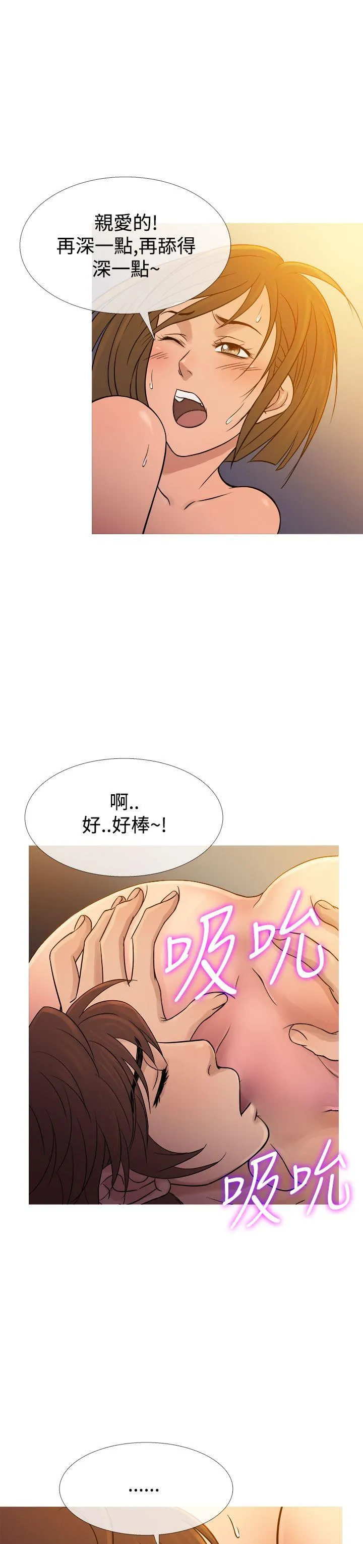 鸭王 第53话