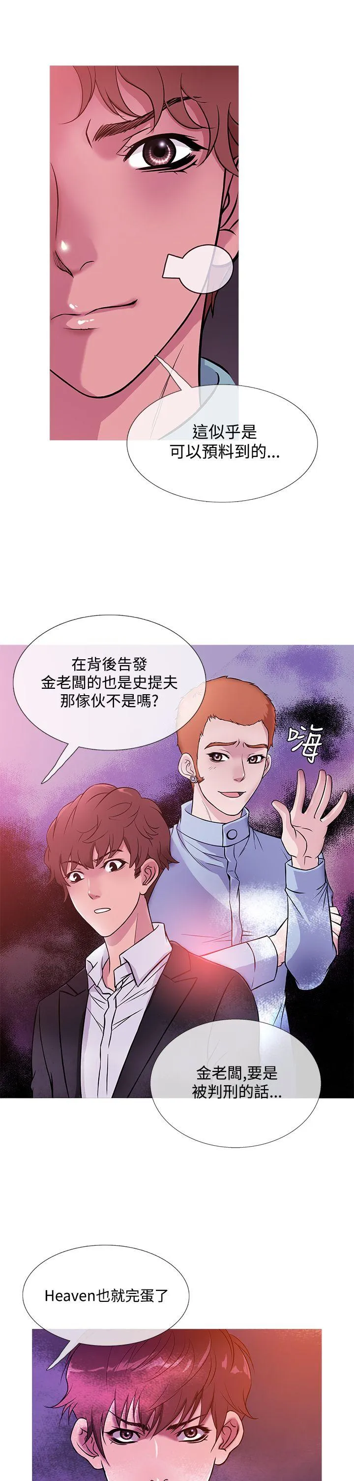 鸭王 第41话