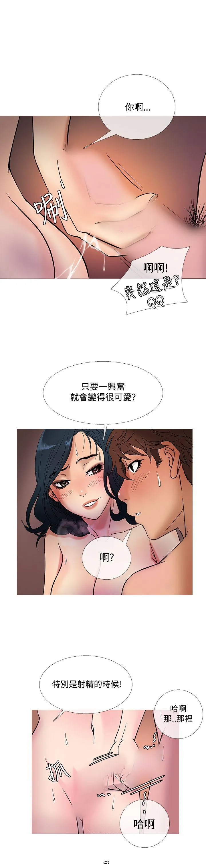 鸭王 第44话