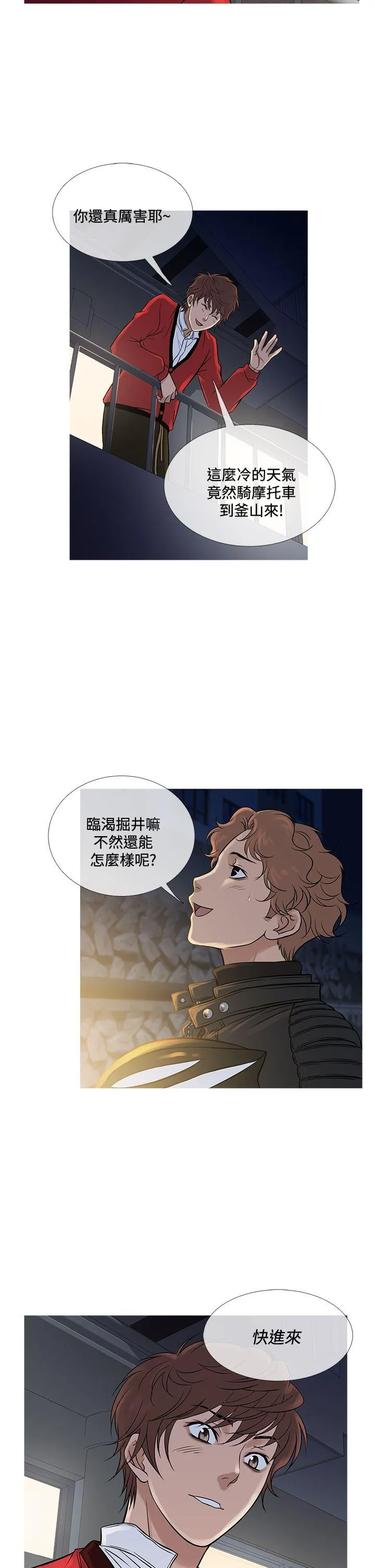 鸭王 第71话