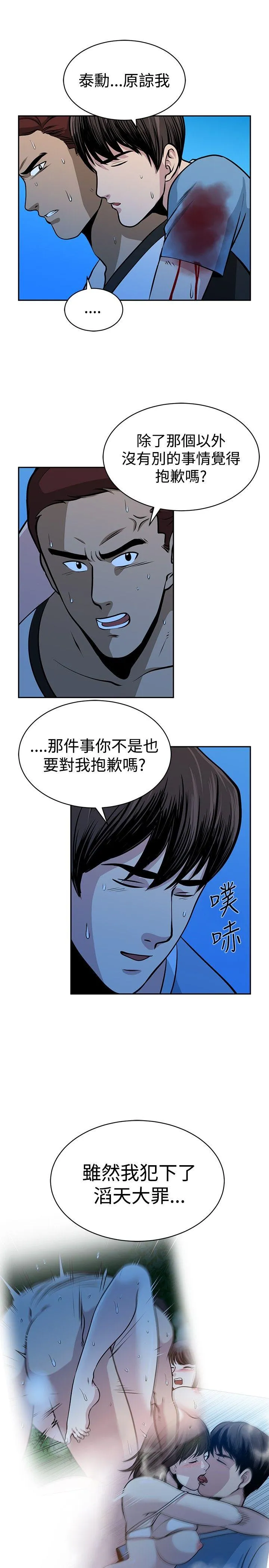 要交换吗？ 第29话
