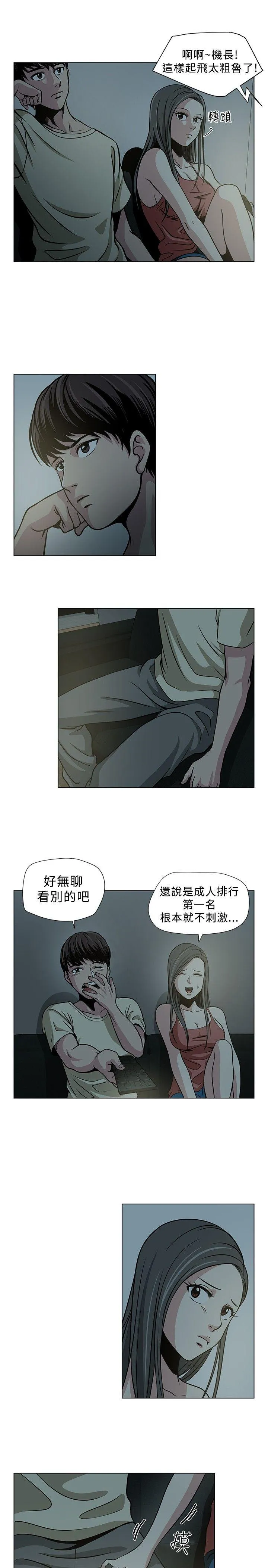 要交换吗？ 第2话