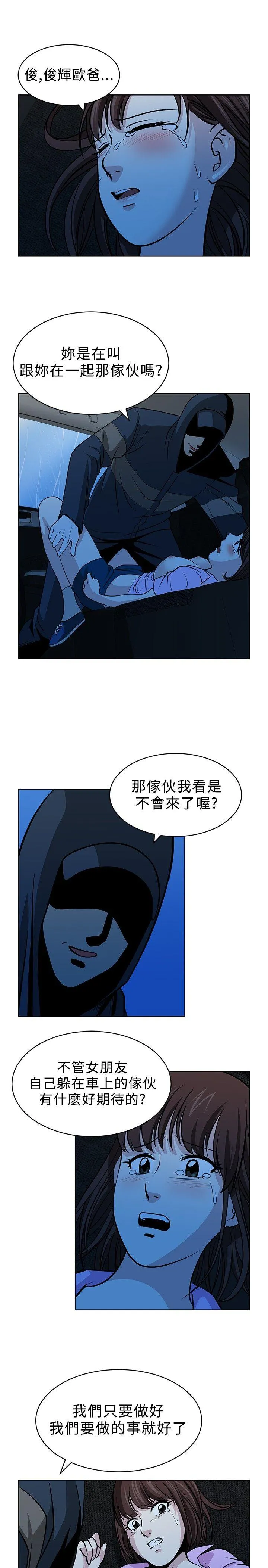 要交换吗？ 第15话