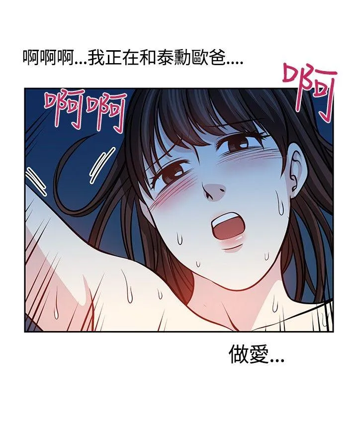 要交换吗？ 第16话
