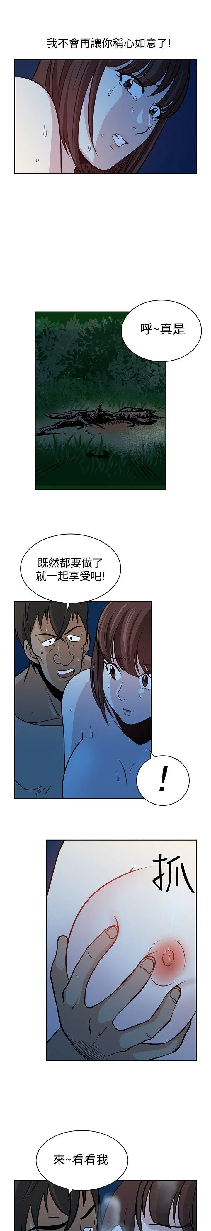 要交换吗？ 第21话