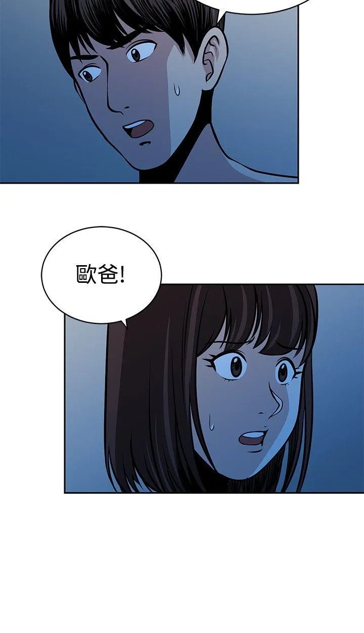要交换吗？ 第24话