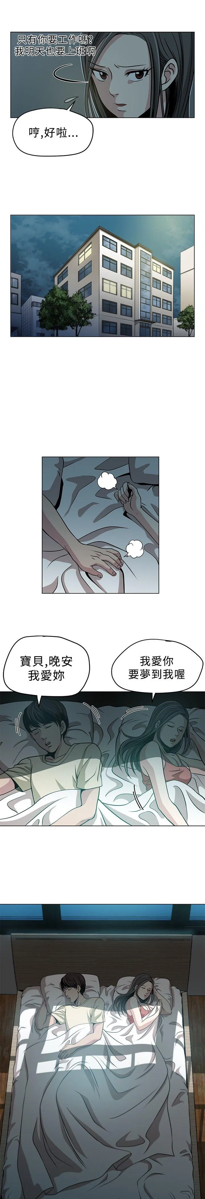 要交换吗？ 第2话