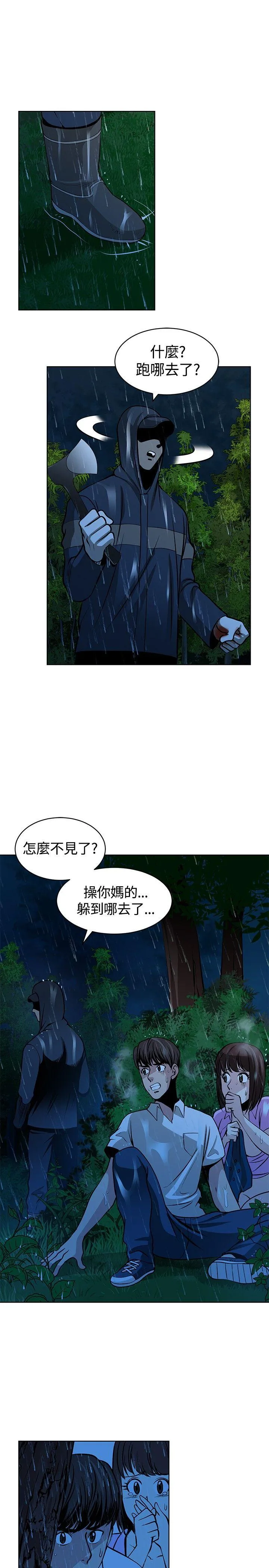 要交换吗？ 第16话
