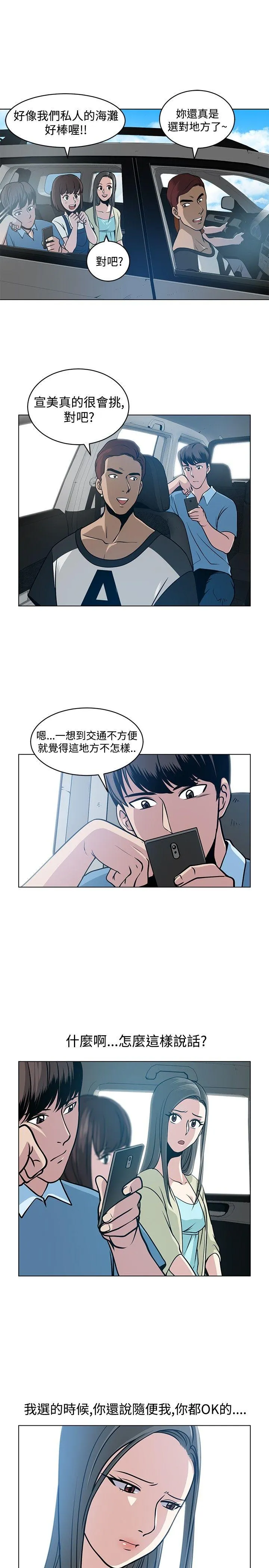 要交换吗？ 第5话