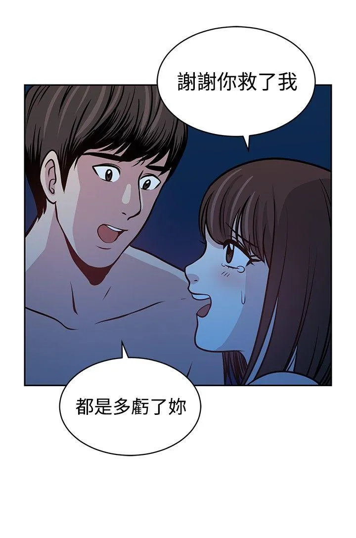 要交换吗？ 第21话