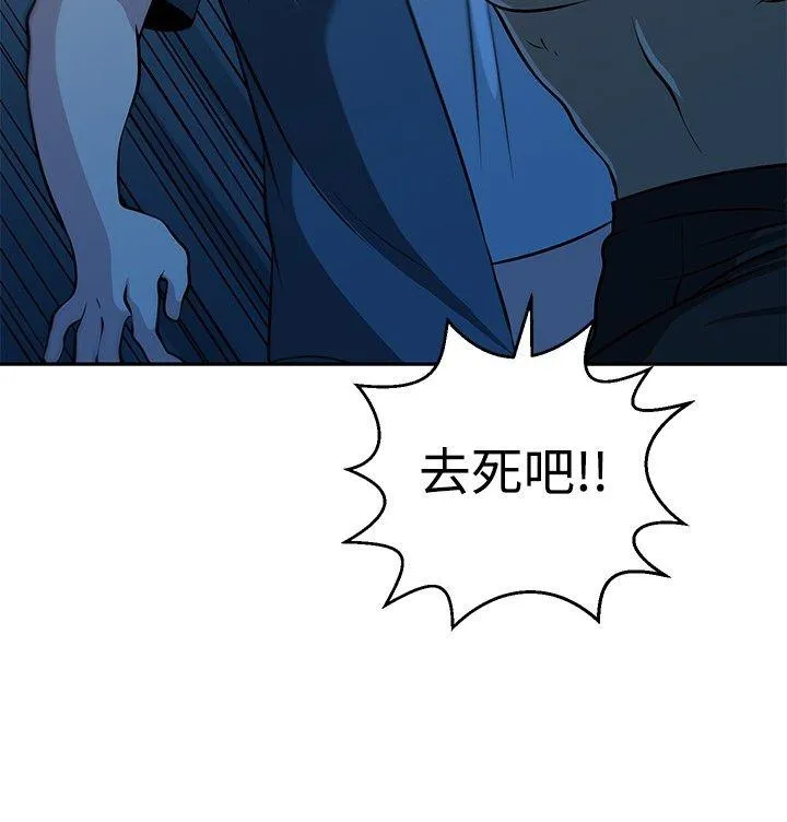 要交换吗？ 第29话