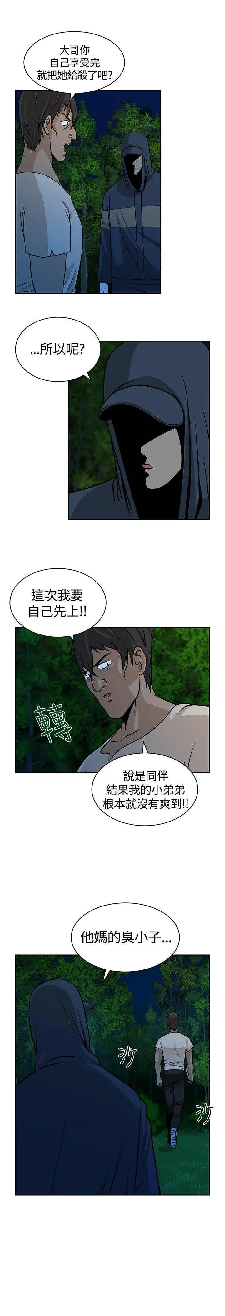 要交换吗？ 第19话