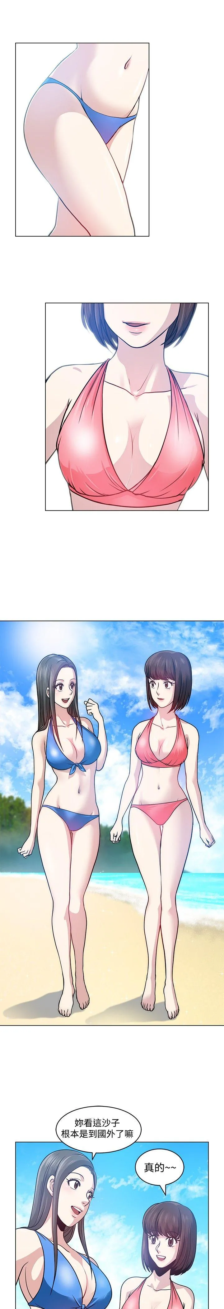 要交换吗？ 第5话