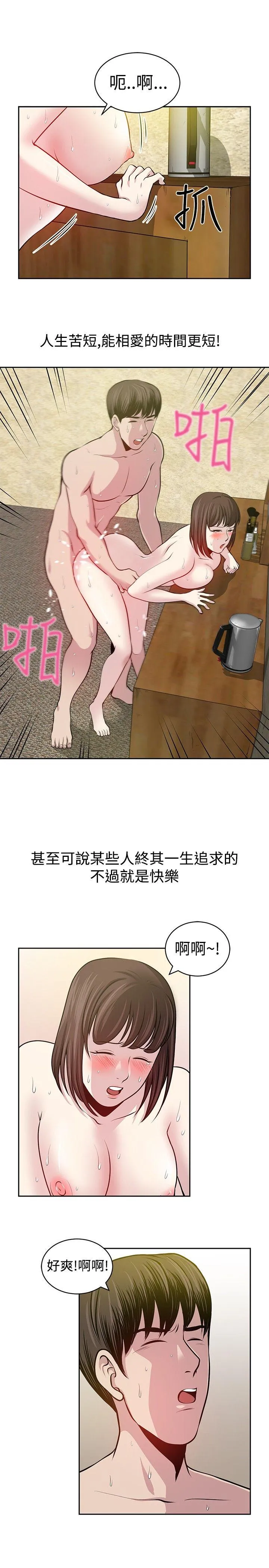 要交换吗？ 最终话