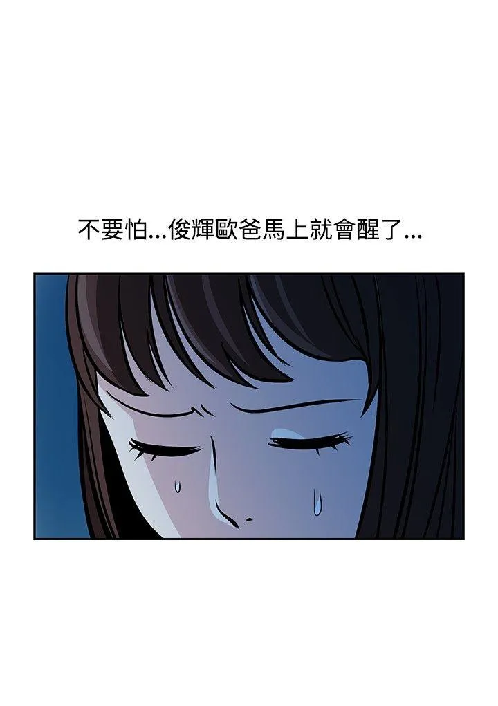 要交换吗？ 第21话