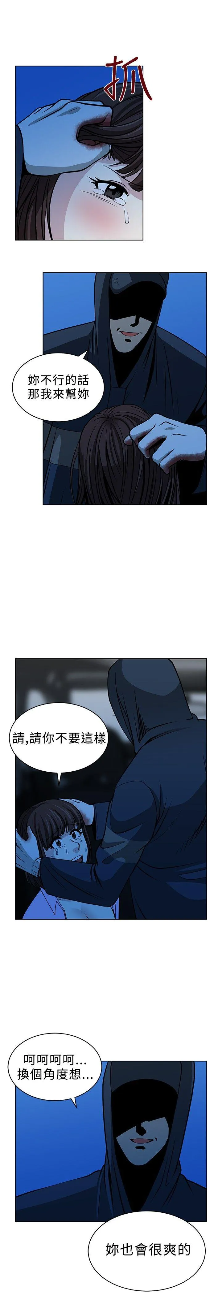 要交换吗？ 第15话