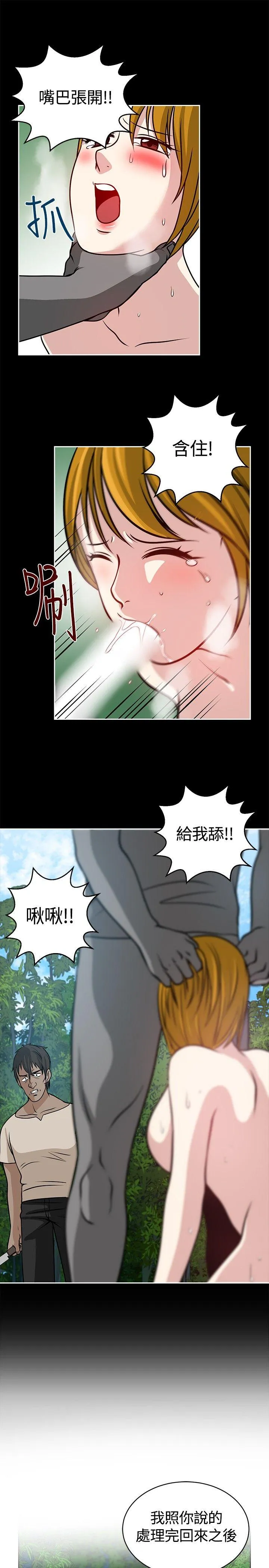 要交换吗？ 第19话