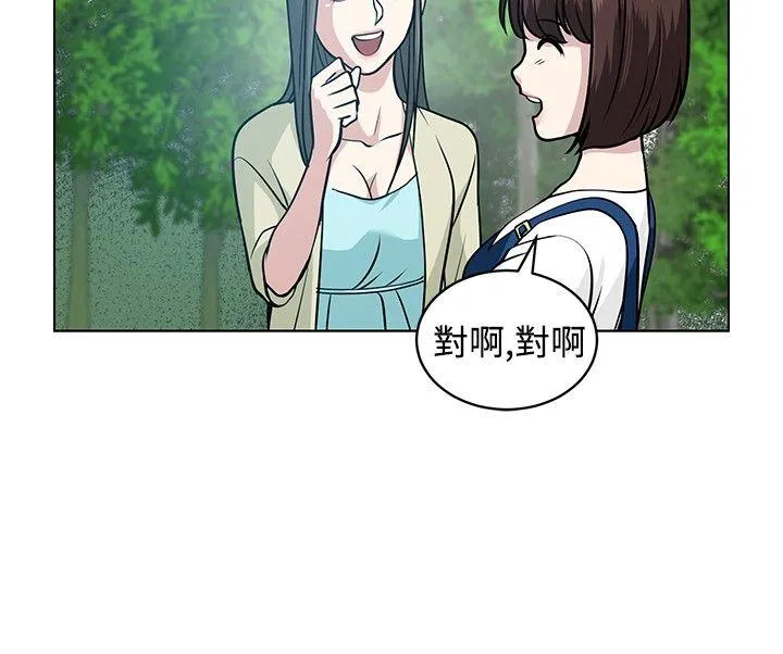 要交换吗？ 第5话