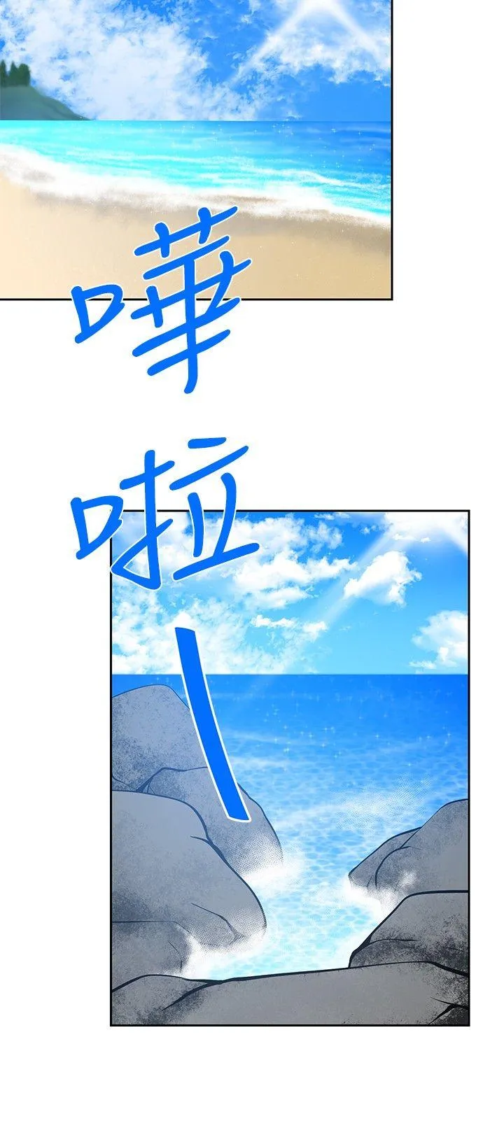 要交换吗？ 第29话