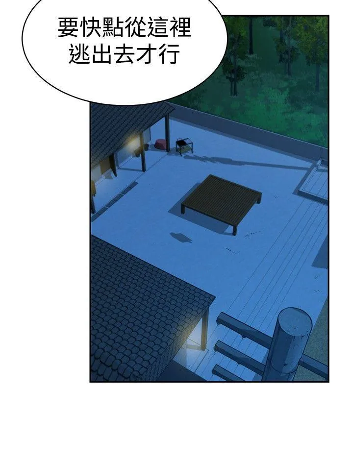要交换吗？ 第29话