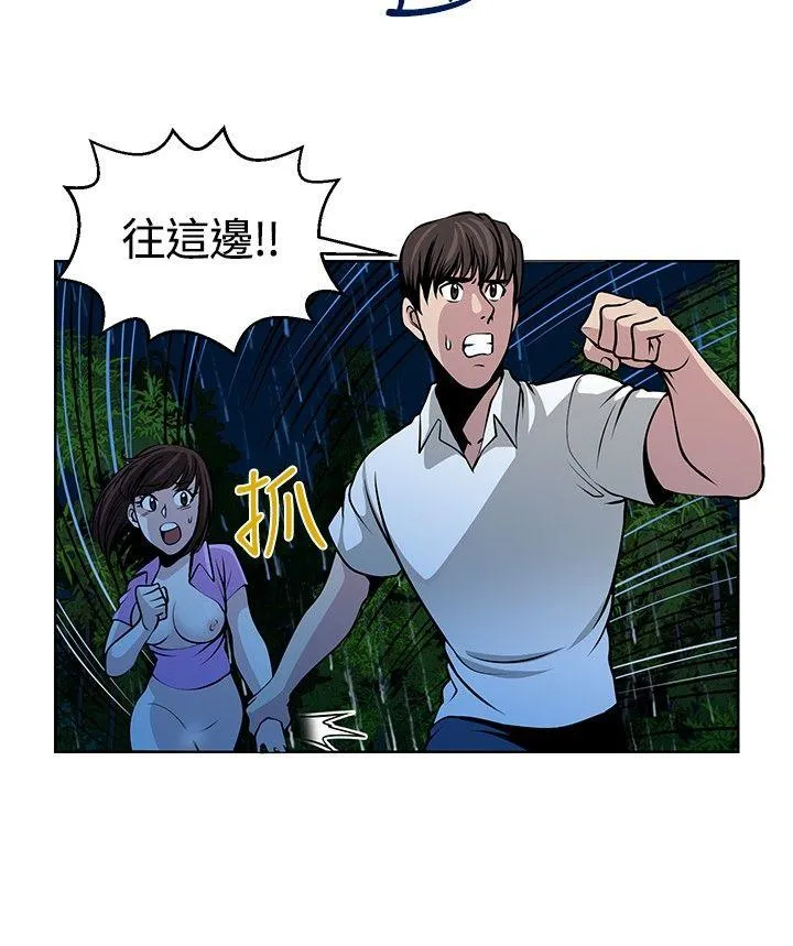 要交换吗？ 第16话